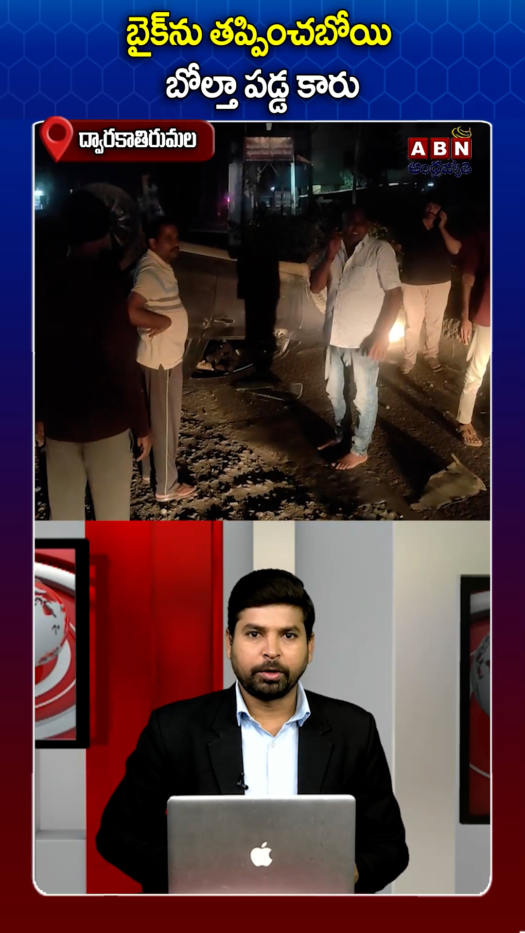 ABN Andhrajyothy Telugu Short News Video - Quick News Updates in 60 Seconds