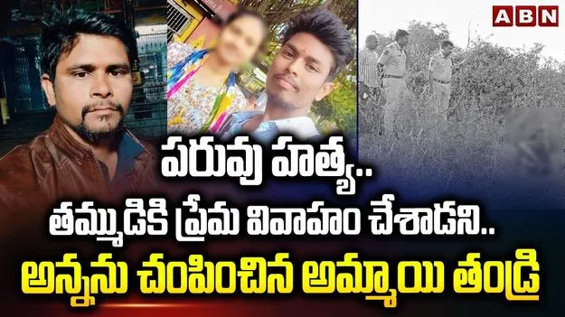 Caste-based Violence: దారుణం.. తన కుమార్తెకు పెళ్లి చేశాడని..
