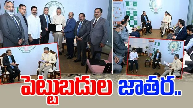 CII Summit 2025: సీఐఐ సమ్మిట్.. ఇవాళ ఒక్కరోజే ఎన్ని ఒప్పందాలంటే..