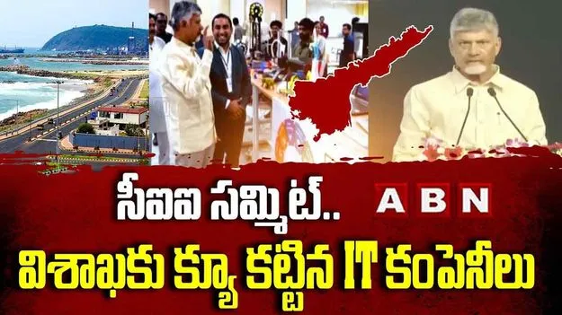 CII Partnership Summit 2025: పలు అవగాహన ఒప్పందాలు.. వివరించిన సీఎం చంద్రబాబు 