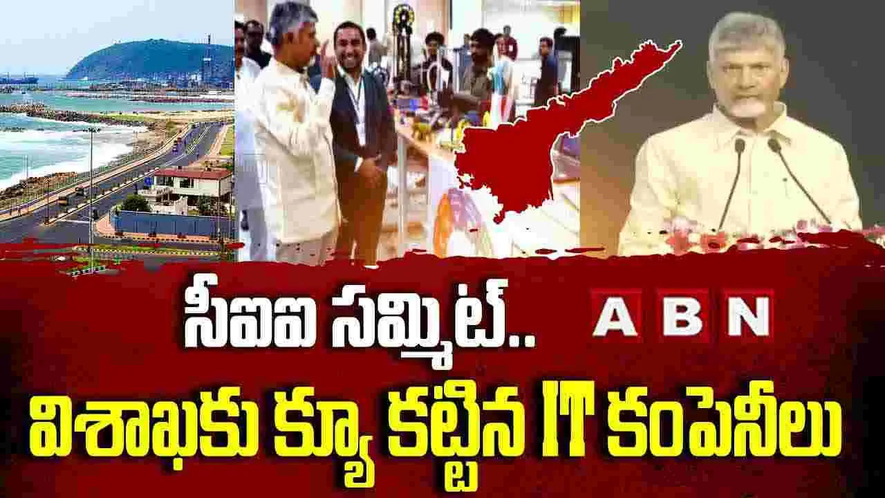 CII Partnership Summit 2025: పలు అవగాహన ఒప్పందాలు.. వివరించిన సీఎం చంద్రబాబు 