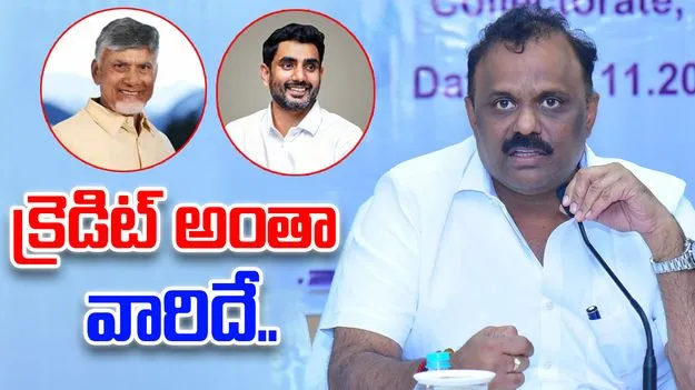 Minister Anagani Satya Prasad: సీఐఐ సమ్మిట్-2025 చరిత్ర సృష్టించింది: మంత్రి అనగాని..
