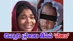Indore Baby Incident: ఐదు నెలల బాలుడి ప్రాణం తీసిన 'పాలు'