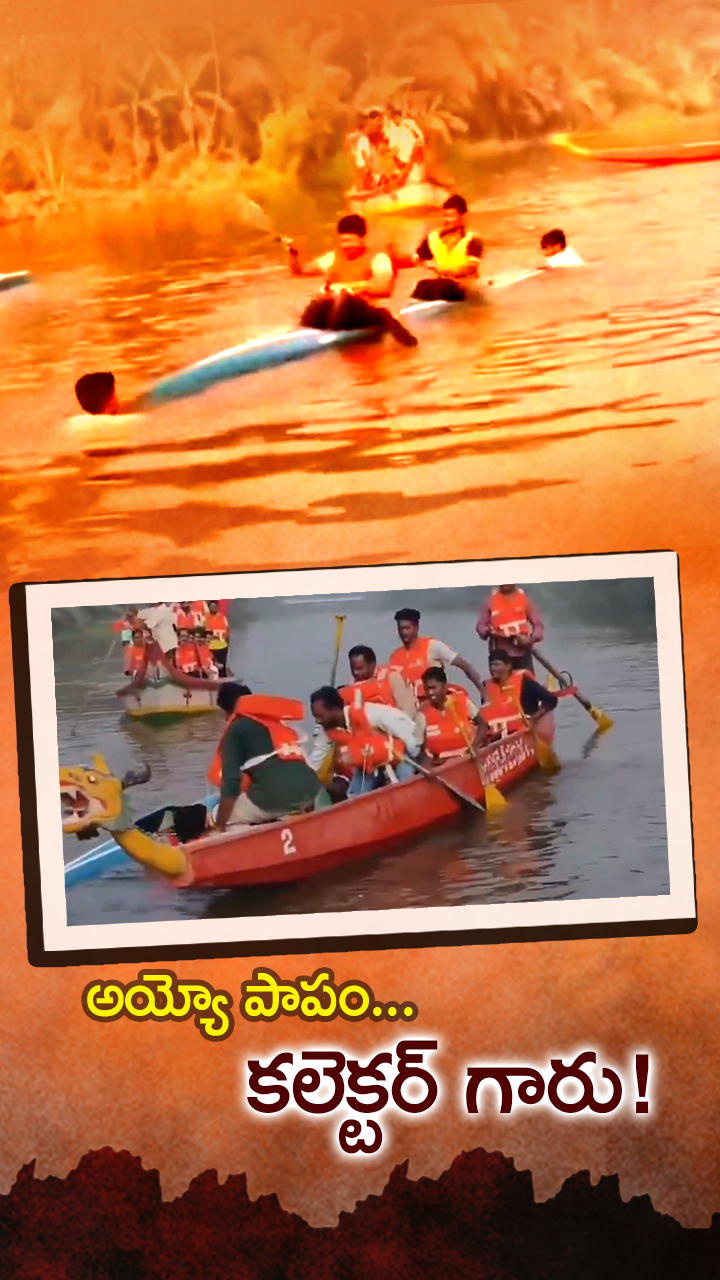 సంక్రాంతి సంబరాల్లో... అపశృతి!