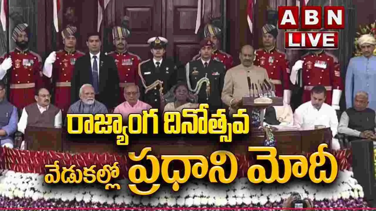 ఘనంగా రాజ్యాంగ దినోత్సవం..