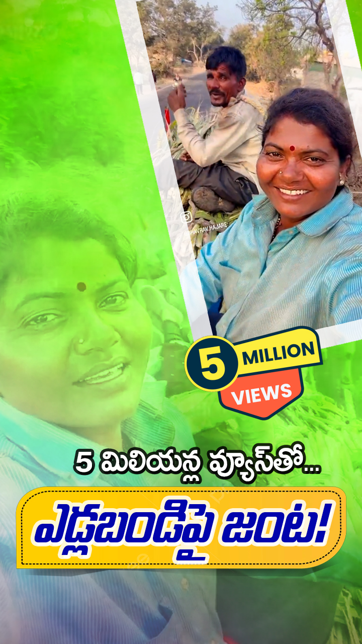 ABN Andhrajyothy Telugu Short News Video - Quick News Updates in 60 Seconds