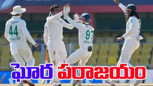 South Africa Win: నిప్పులు చెరిగిన సైమన్‌ హార్మర్‌..  భారత్ ఘోర పరాజయం