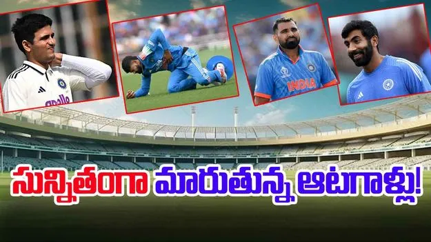 Team India: టీమిండియాను వేధిస్తోన్న గాయాల బెడద!