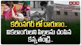 Father Attack on Children: దారుణం.. వికలాంగులని పిల్లలను చంపేసిన తండ్రి..