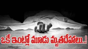 Tirupati: తిరుచానూరులో దారుణం.. ఒకే ఇంట్లో..