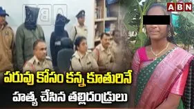 Family Tragedy: పురుగుల మందు పోసి, గొంతు నులిమి..  