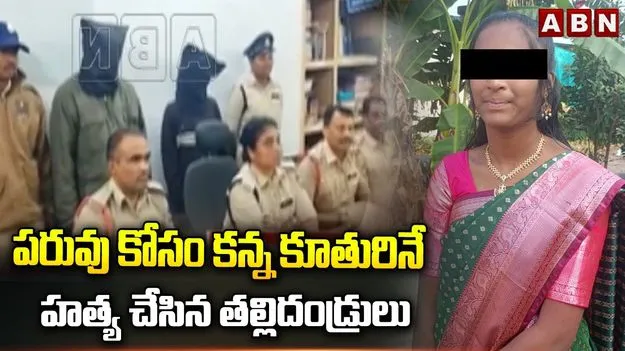 Family Tragedy: పురుగుల మందు పోసి, గొంతు నులిమి..  