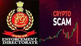 Crypto Scam: నకిలీ క్రిప్టోకరెన్సీ ట్రేడింగ్ వెబ్‌సైట్లతో జాగ్రత్త 