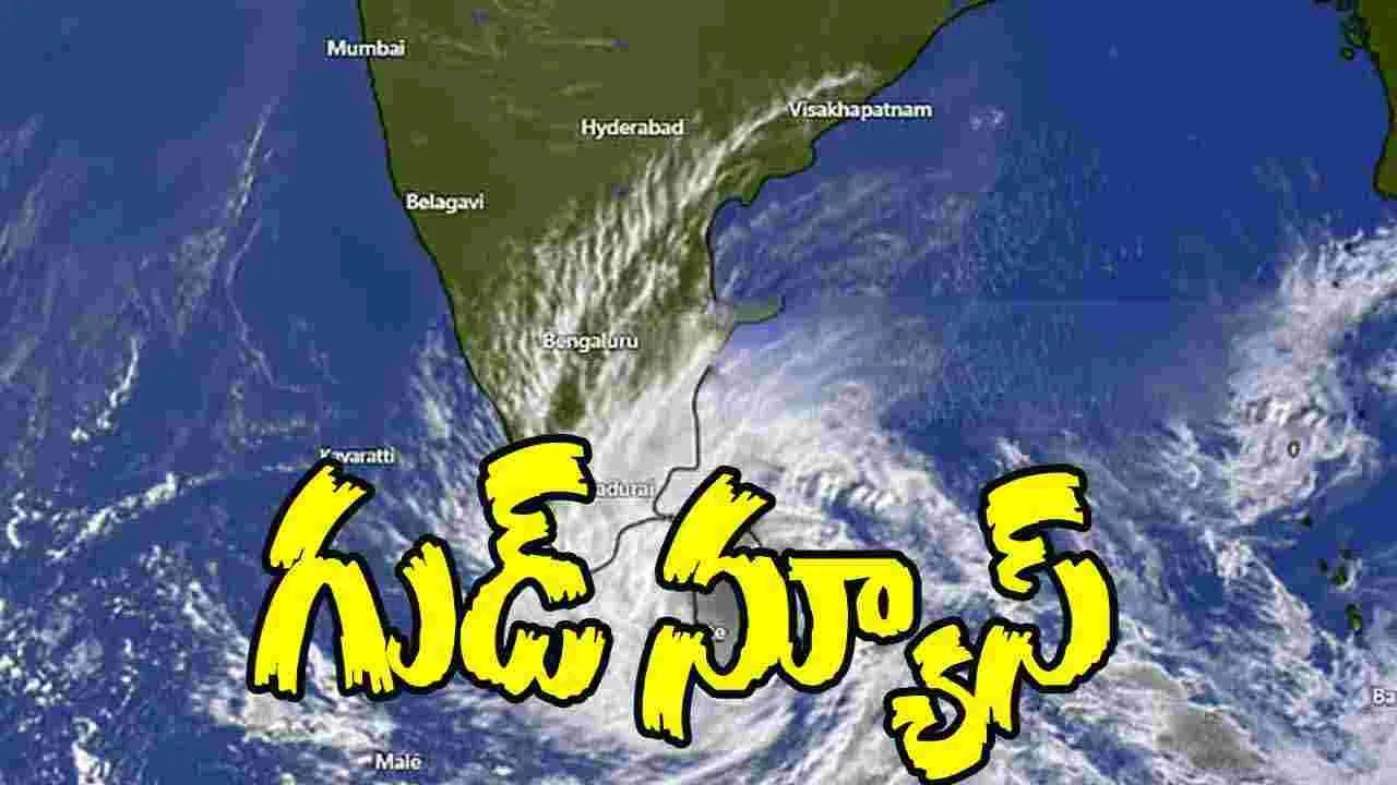 Cyclone News: వాతావరణ శాఖ గుడ్ న్యూస్.. బలహీనపడిన ‘దిత్వా’ తుఫాను 