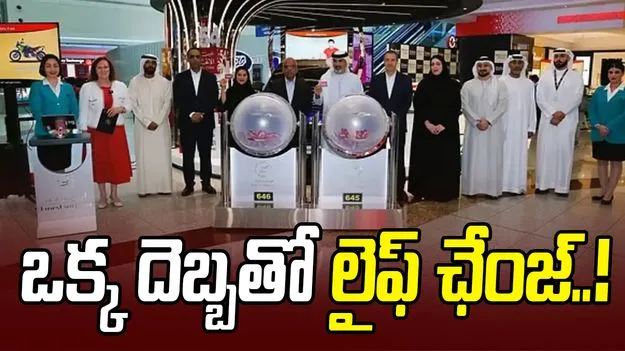DDF Millennium Millionaire: 15 ఏళ్లుగా అలుపెరుగని ప్రయత్నం.. ఒక్క రాత్రిలో లైఫ్ ఛేంజ్
