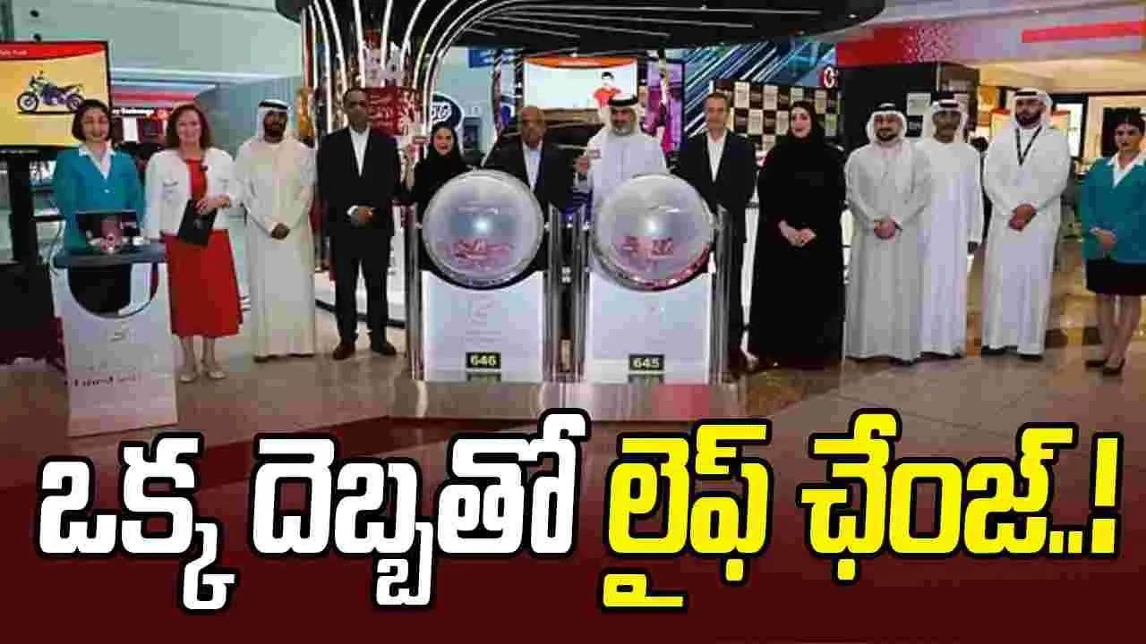 DDF Millennium Millionaire: 15 ఏళ్లుగా అలుపెరుగని ప్రయత్నం.. ఒక్క రాత్రిలో లైఫ్ ఛేంజ్