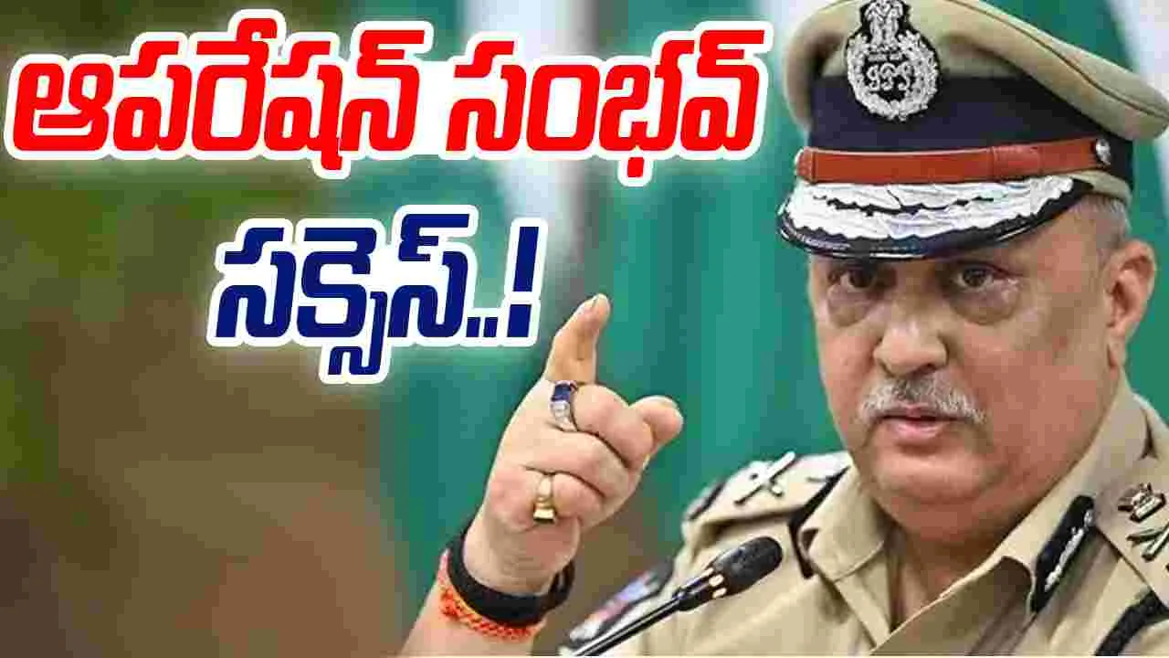 DGP Harish Gupta: ఆపరేషన్ సంభవ్ కొనసాగుతుంది.. ఏపీ డీజీపీ స్పష్టం