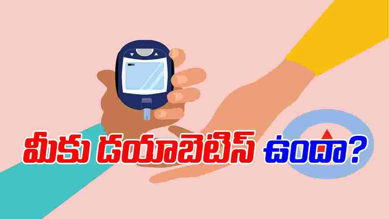 Best Fruits For Diabetes: డయాబెటిస్ వారికి ఎంతో మేలు చేసే పండ్లు ఇవే!