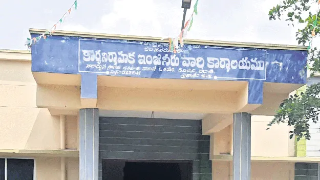 ఇరిగేషన్‌లో వార్‌