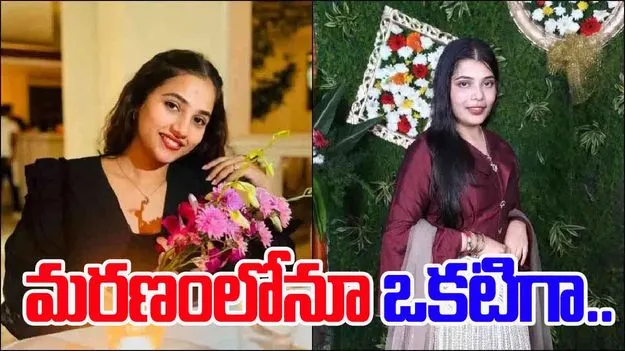 Chitradurga Bus Accident: పెను విషాదం.. చావులోనూ వీడని స్నేహ బంధం..