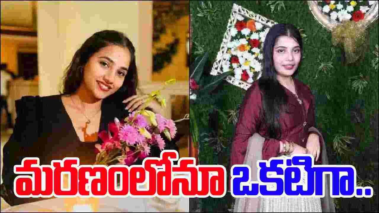 Chitradurga Bus Accident: పెను విషాదం.. చావులోనూ వీడని స్నేహ బంధం..