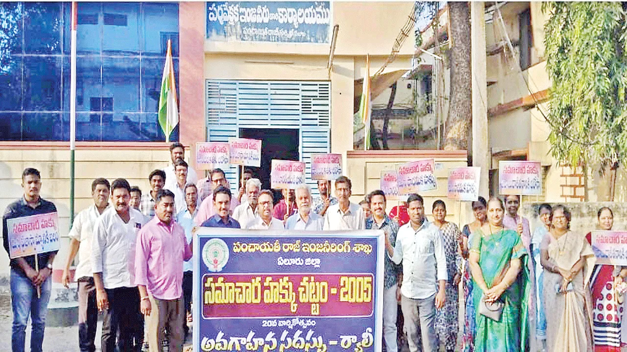 సమాచార హక్కు చట్టంపై పీఆర్‌ ఇంజనీరింగ్‌ ఉద్యోగుల ర్యాలీ
