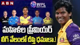 Womens Premier League: దీప్తి ధమాకా