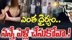 Delhi Crime: పెళ్లికి నిరాకరించిందని 25 ఏళ్ల మహిళపై దారుణం..