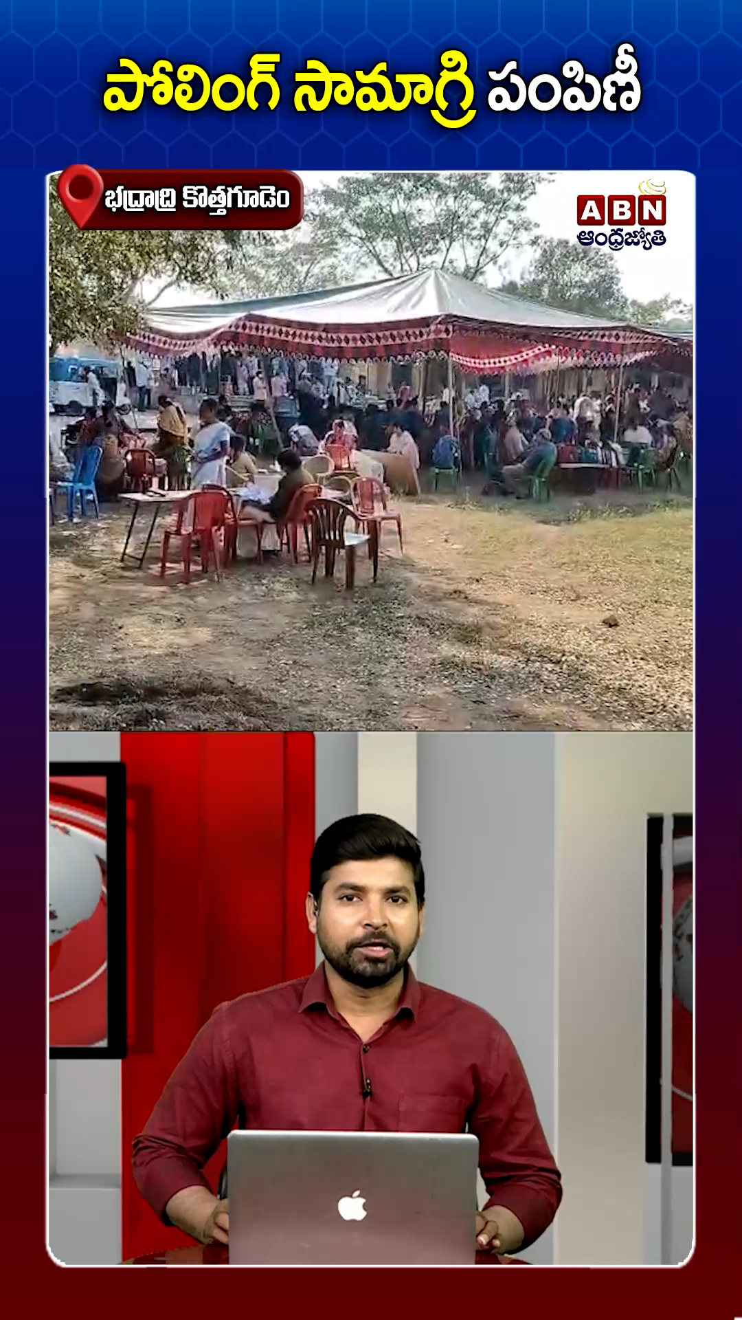 పోలింగ్ సామాగ్రి పంపిణీ