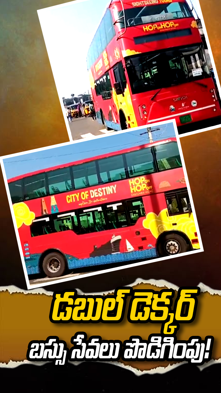 ABN Andhrajyothy Telugu Short News Video - Quick News Updates in 60 Seconds