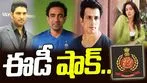 Promotion of Betting Apps: బెట్టింగ్‌ యాప్‌ల ప్రమోషన్‌ కేసులో ప్రముఖుల ఆస్తులు అటాచ్‌