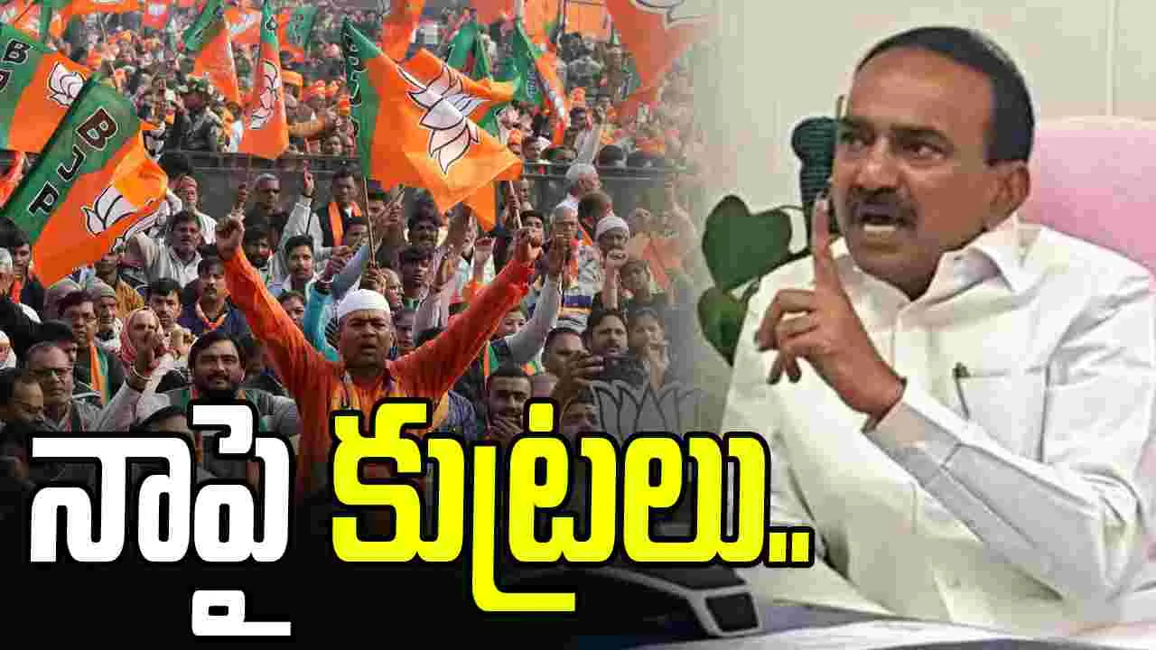 Etala Rajender: అన్ని విషయాలు బయటపెడతా.. ఈటల రాజేందర్ షాకింగ్ కామెంట్స్