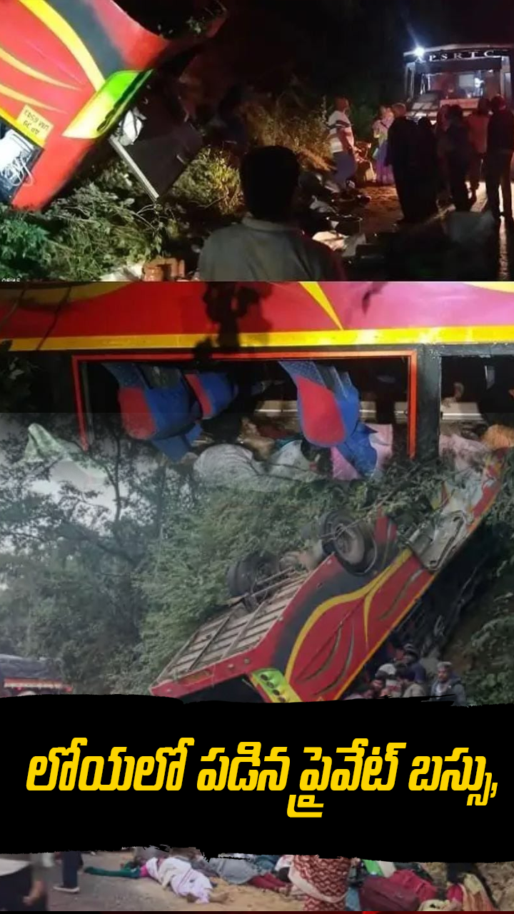 ABN Andhrajyothy Telugu Short News Video - Quick News Updates in 60 Seconds