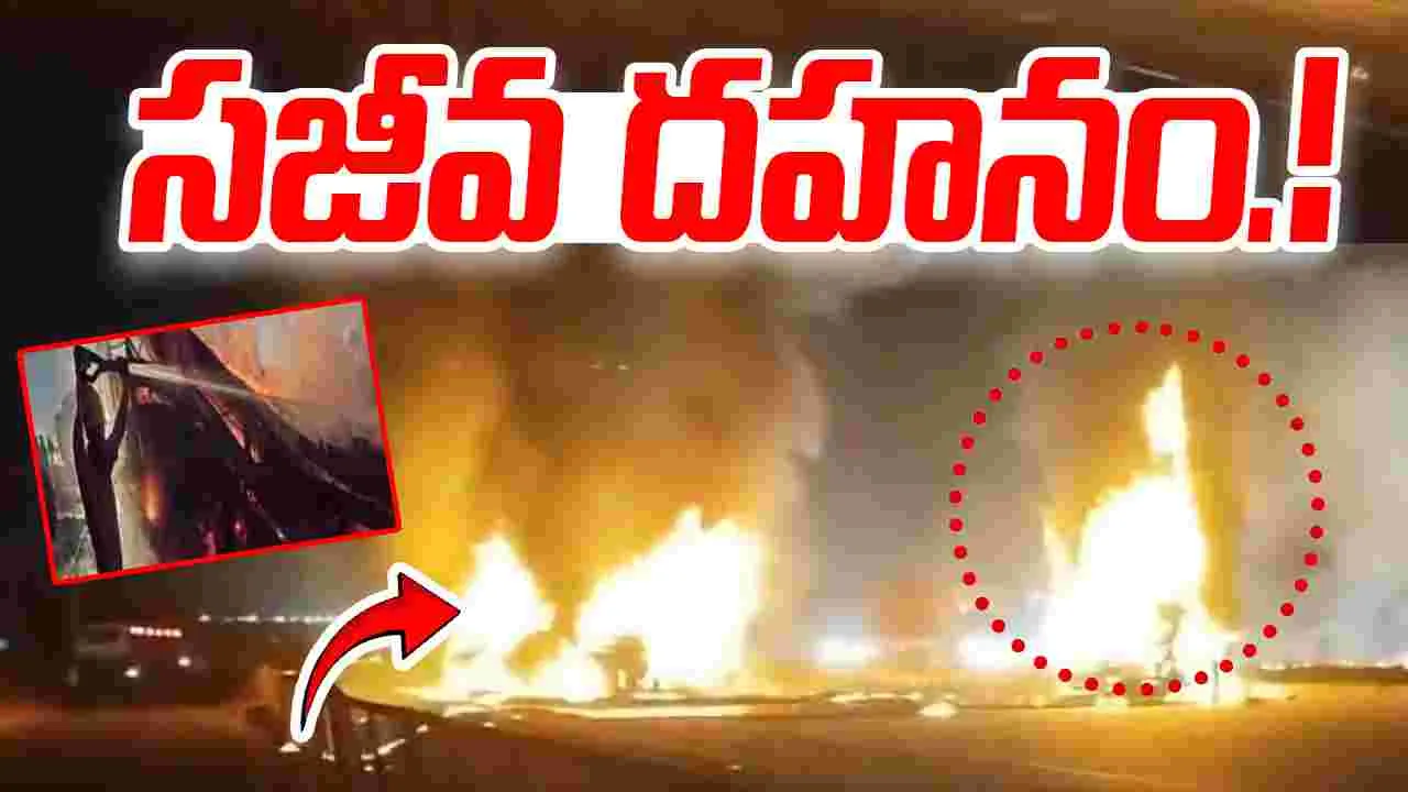 Karnataka Accident: కర్ణాటకలో ఘోర రోడ్డు ప్రమాదం.. 17 మంది మృతి