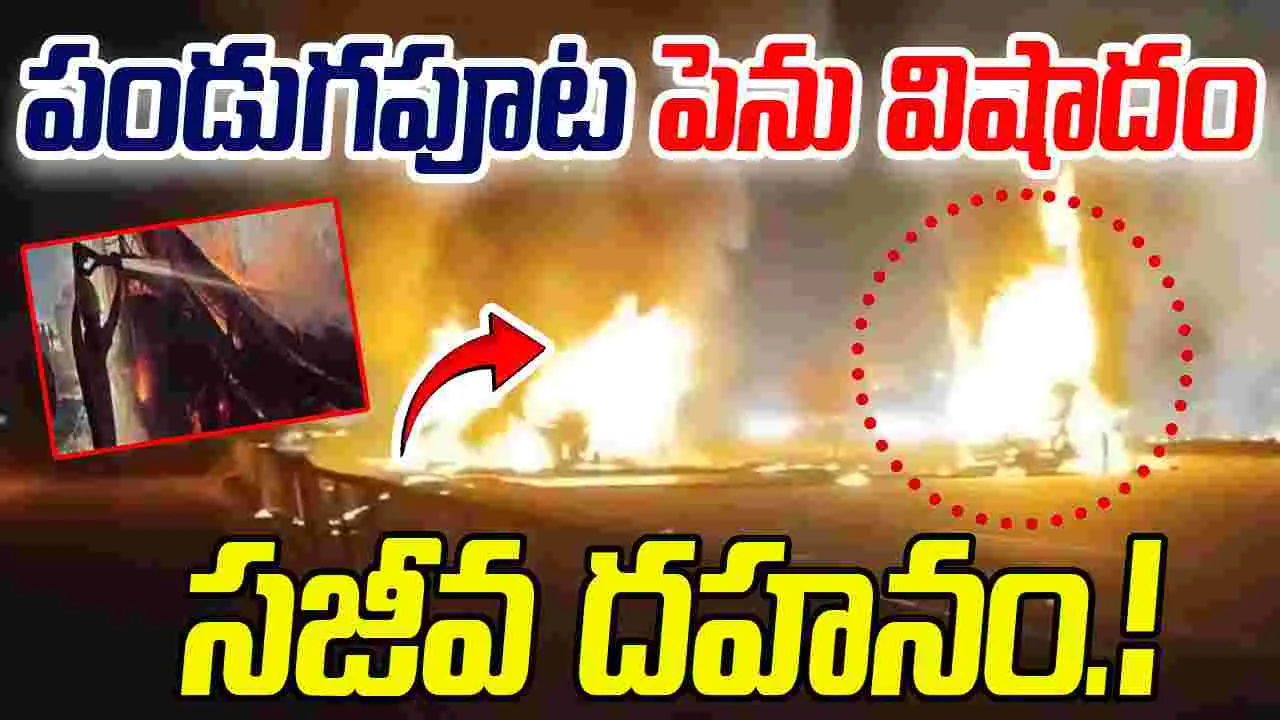 Karnataka:ఘోర రోడ్డు ప్రమాదం..17 మంది మృతి