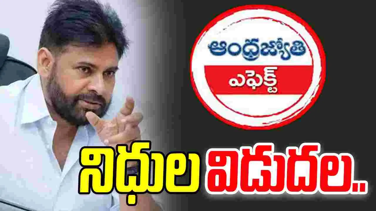Five Villages In Polavaram Mandal: ఏబీఎన్ ఎఫెక్ట్.. భారీగా నిధులు విడుదల చేసిన డిప్యూటీ సీఎం