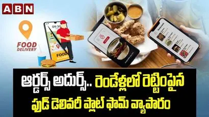రెండేళ్లలో రెట్టింపైన ఫుడ్ బిజినెస్