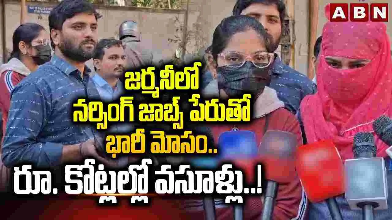 జర్మనీలో ఉద్యోగాలంటూ కుచ్చుటోపీ..