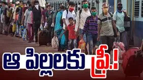 IRCTC Child ticket Booking: పిల్లలతో రైళ్లో ప్రయాణిస్తున్నారా.. అయితే ఇది మీకోసమే..