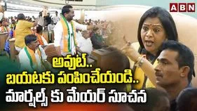 GHMC Council: జీహెచ్‌ఎంసీ కౌన్సిల్ సమావేశంలో రచ్చ రచ్చ