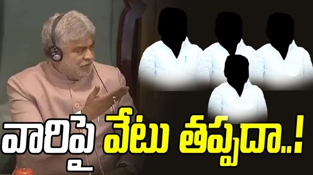 MLAs Defection Case: మరికాసేపట్లో తీర్పు.. ఆ ఎమ్మెల్యేలపై వేటు పడుతుందా..?