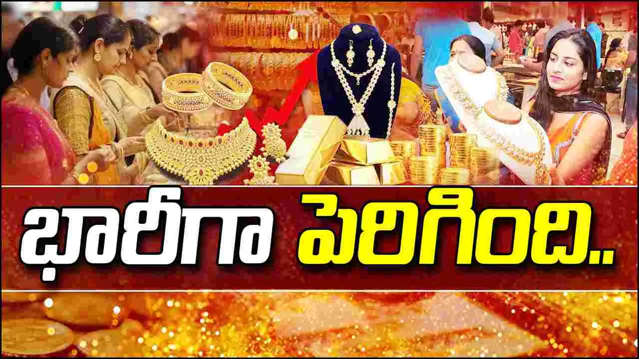 Gold and Silver Rates Today: భారీగా పెరిగిన గోల్డ్, సిల్వర్ రేట్లు.. నేటి ధరలివే..