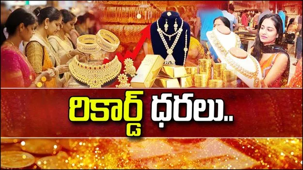 Gold Rates on Dec 22: వినియోగదారులకు అలర్ట్.. నేటి బంగారం, వెండి ధరలు ఇవీ..