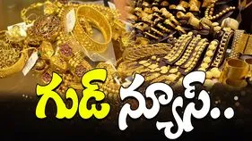 Gold Prices on Dec 30: స్వల్పంగా తగ్గిన పసిడి ధరలు.. నేటి రేట్లు ఇవే.. 