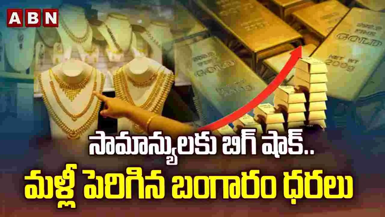 Gold Rates on Dec 2: యూఎస్ ఫెడ్ రేటు కోతపై ఆశలు..  రూ.1.3 లక్షల మార్కు దాటిన పసిడి