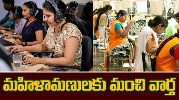 Working Women: మహిళా ఉద్యోగులకు గుడ్ న్యూస్.. నెలసరి సెలవుపై కీలక నిర్ణయం