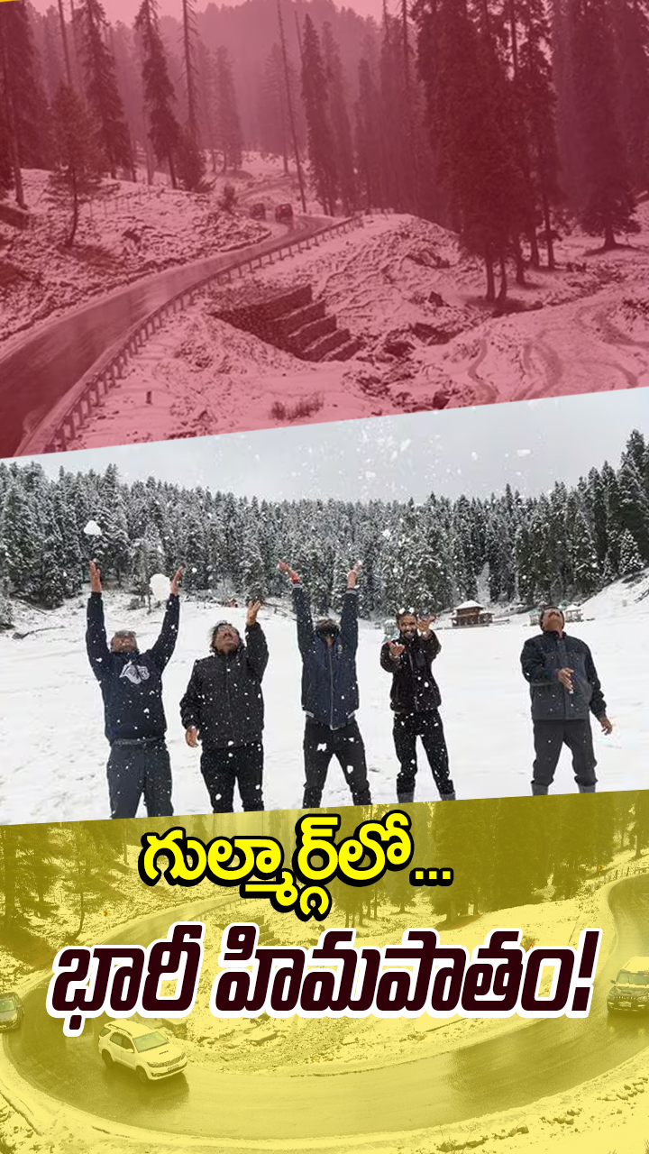 40 రోజుల పాటు... కాశ్మీర్లో కఠినమైన శీతాకాలం!