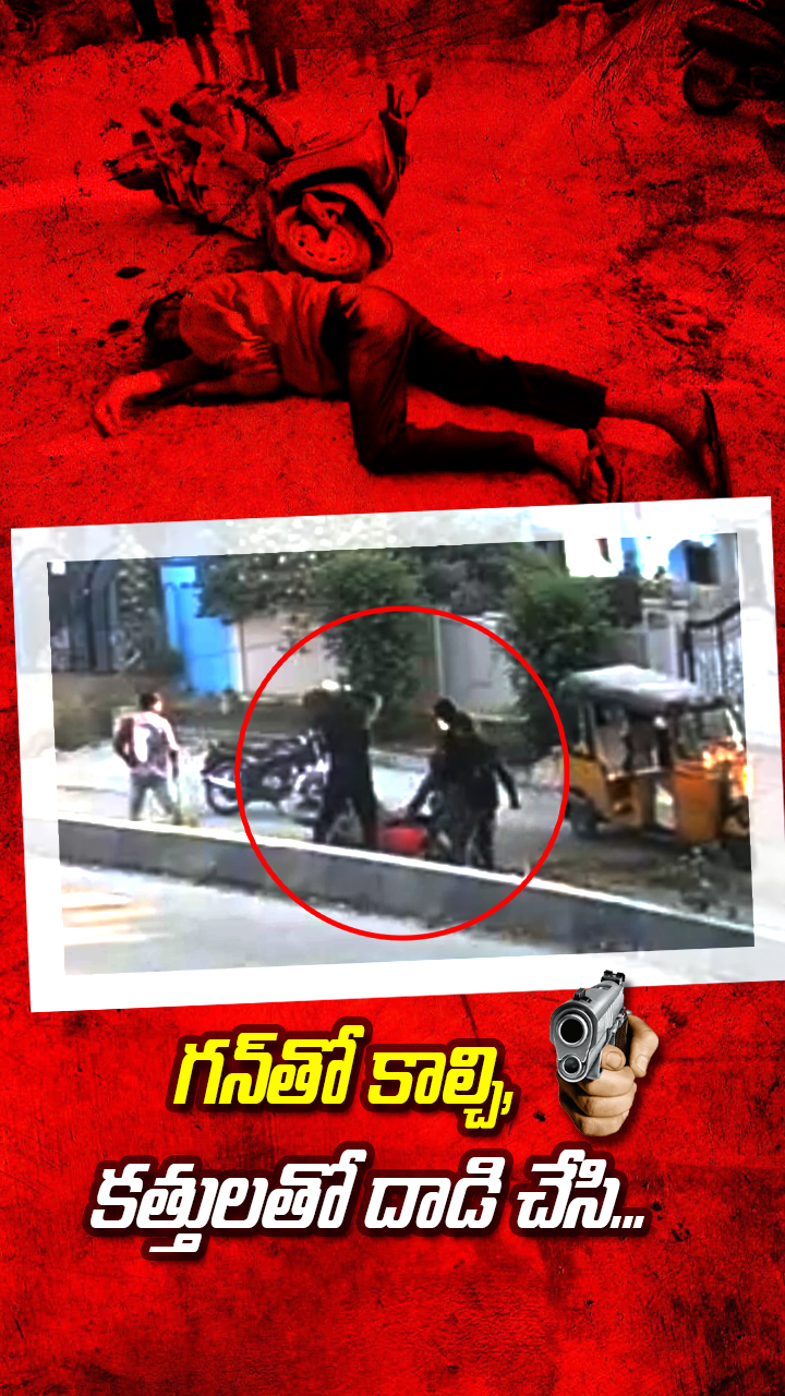 ABN Andhrajyothy Telugu Short News Video - Quick News Updates in 60 Seconds