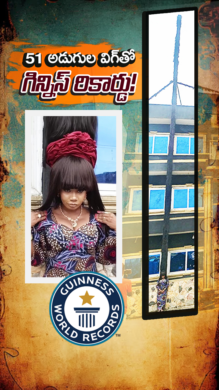 నైజీరియాన్ హెలెన్ విలియమ్స్ తయారుచేసింది!