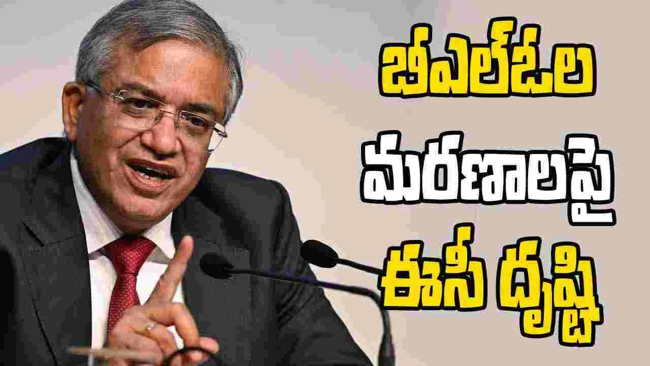 CEC: బీఎల్ఓల మరణాలపై సీఓలను నివేదిక కోరిన సీఈసీ